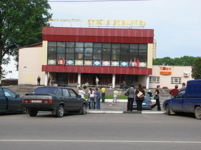 День Города 2008
