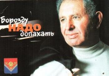 В.С. Колтунов
Фото с календарика избирательной компании 2004 года
