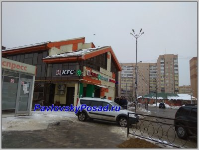KFC на вокзале Павловского Посада
открылся в декабре 2018

Ключевые слова: KFC