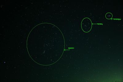 Созвездия ориона, тельца и зв. скопление плеяды, снизу в верх
