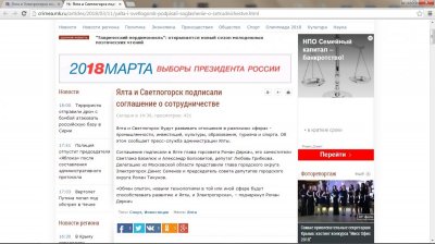 газета МК
Оказывается Электрогорск уже успели переименовать в Светлогорск.
